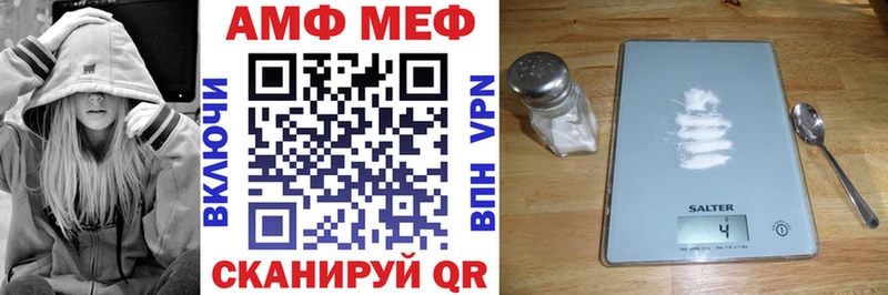 АМФ 97% Невинномысск