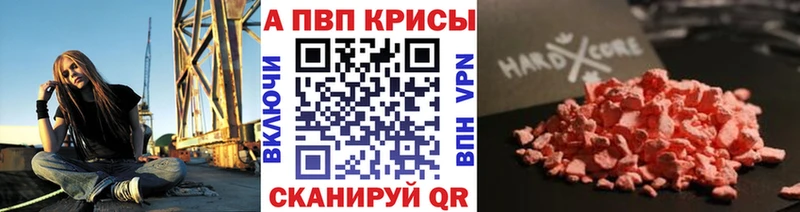 как найти закладки  ОМГ ОМГ зеркало  APVP кристаллы  Невинномысск 