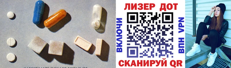 наркотики Невинномысск Лсд 25 экстази кислота