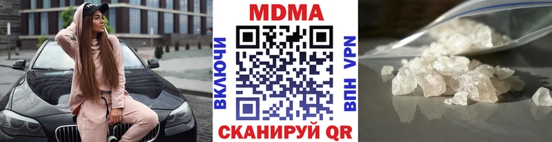 закладка  Невинномысск  МДМА crystal 