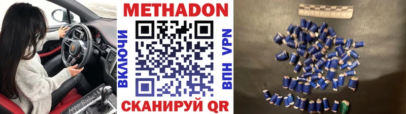 где купить   Невинномысск  гидра ТОР  Метадон белоснежный 